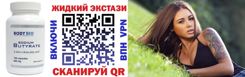 БУТИРАТ буратино Невьянск