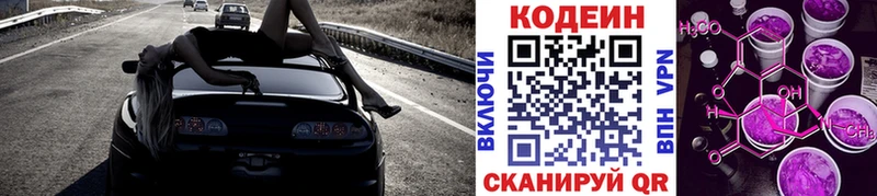 Купить  Невьянск  Кодеиновый сироп Lean напиток Lean (лин) 