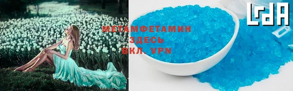 метамфетамин Каменногорск