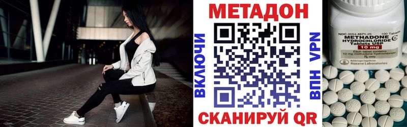 Купить где  Невьянск  МЕТАДОН кристалл 
